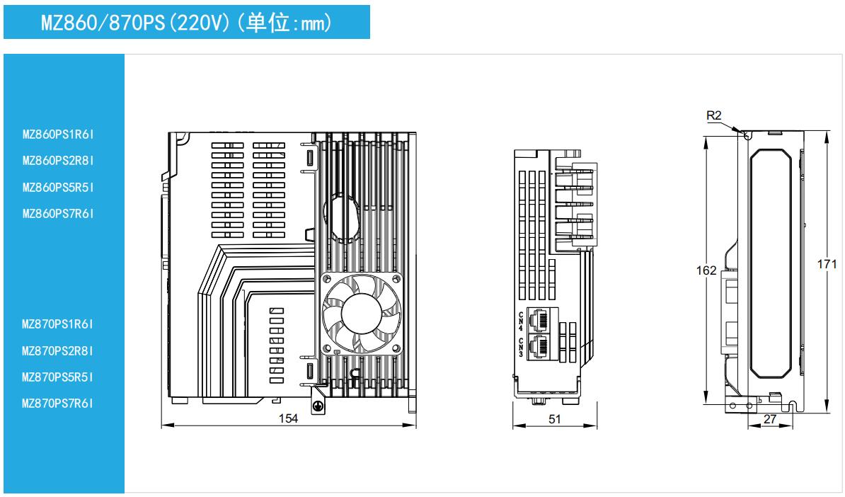 MZ860 870P伺服驅(qū)動器安裝尺寸.jpg